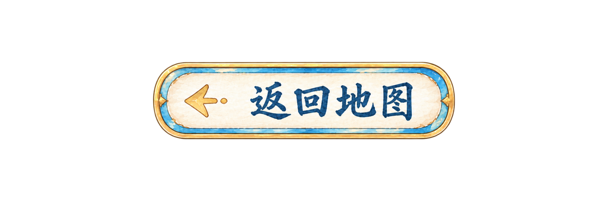 回地图